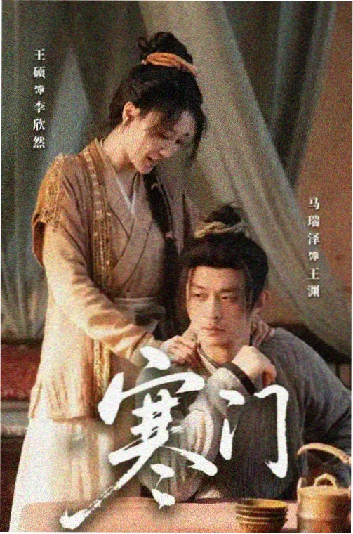 自然生态纪录片《冰缘线》封面