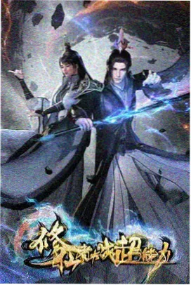 海洋生态纪录片《深蓝色的走廊》封面